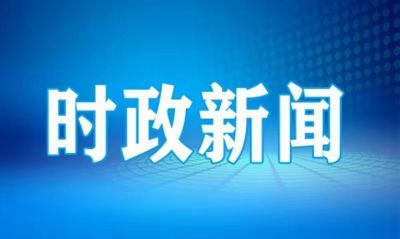 劉寧對(duì)做好全區(qū)機(jī)關(guān)黨的建設(shè)工作作出批示