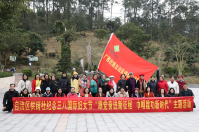 自治區(qū)供銷(xiāo)社開(kāi)展紀(jì)念“三八”國(guó)際婦女節(jié) “跟黨奮進(jìn)新征程 巾幗建功新時(shí)代”主題活動(dòng)